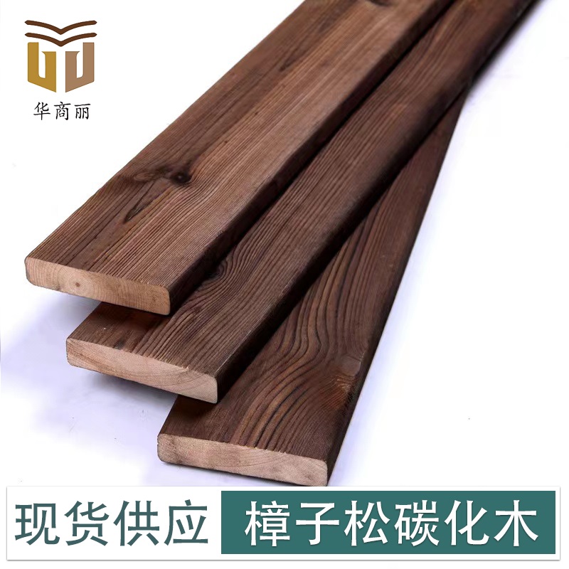 樟子松碳化木 戶外防腐木地板的優選材料