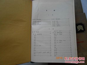 民國71年《新中醫(yī)寶典》六冊合售 中草藥學(xué)術(shù)與實(shí)用價(jià)值的系統(tǒng)呈現(xiàn)