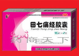 中藥產(chǎn)品與中藥材銷售招商全面啟動(dòng)